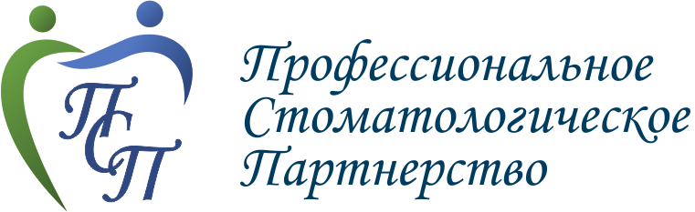 Стоматология